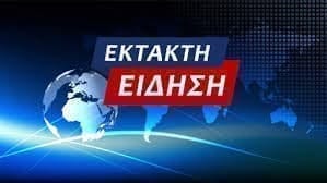 Πέντε νεκροί μετά από πυροβλισμούς στο κέντρο της πόλης Stade (Κάτω Σαξονία)