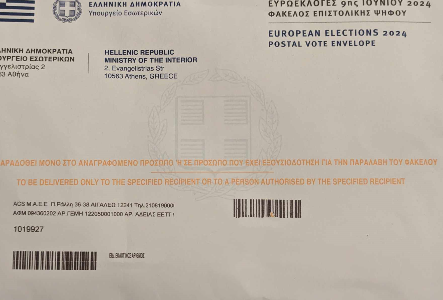 Επιστολική ψήφος: Λήγει η προθεσμία αποστολής του ψηφοδελτίου