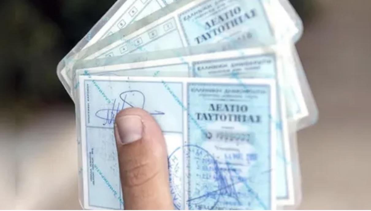 Οι δύο κρίσιμες ημερομηνίες για τις παλαιού τύπου αστυνομικές ταυτότητες