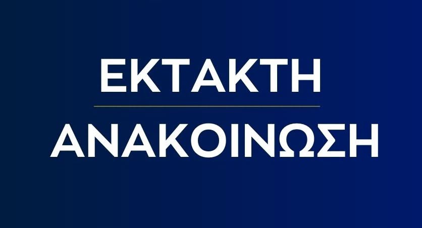 «Σχετικά με τις δημοσιεύσεις αναζήτησης εξαφανισθέντων ατόμων»