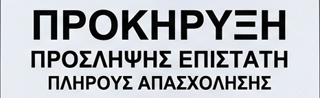 15.04.2026 πατήστε στη φωτογραφία για να μεταβείτε στο άρθρο