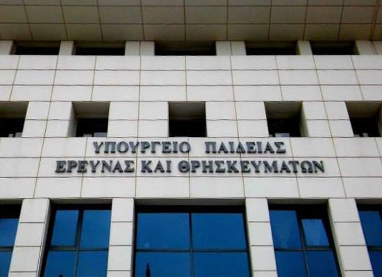 Πανελλαδικές Ελλήνων Εξωτερικού : Eξεταστικά κέντρα 