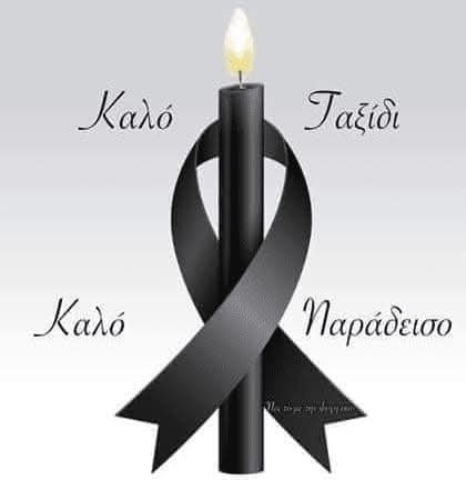 Μακεδονικός Σύλλογος Αugsburg-ΣΥΛΛΥΠΗΤΗΡΙΟ ΜΗΝΥΜΑ