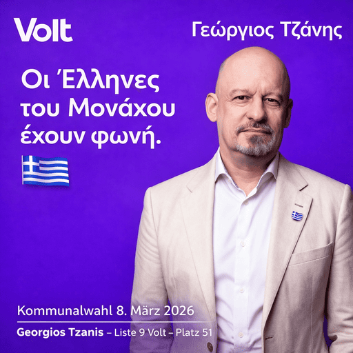 Παρουσίαση υποψηφίων: Γεώργιος Τζάνης