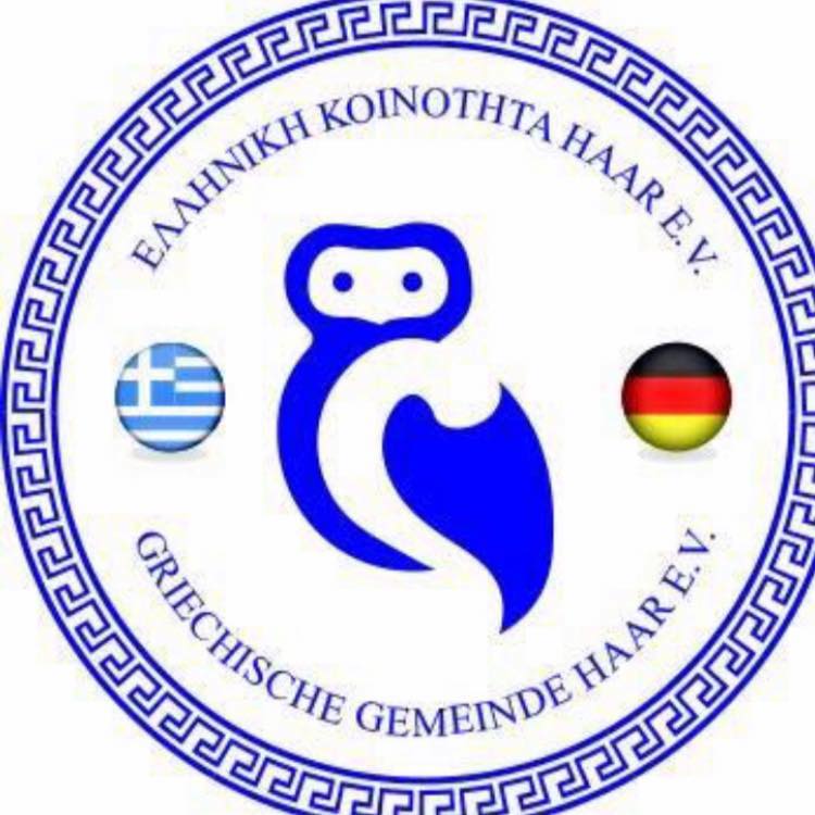 Ανακοίνωση Ελληνικής Κοινότητας Haar