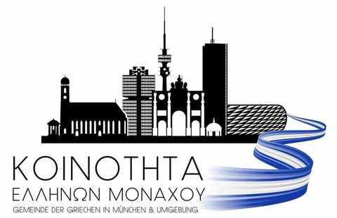 Κοινότητα Ελλήνων Μονάχου: Εκδήλωση