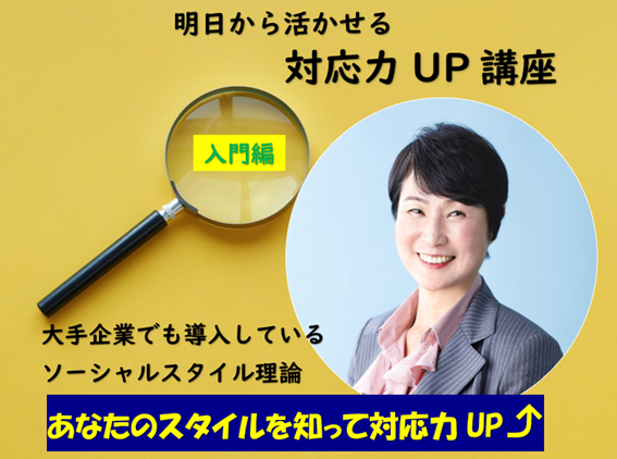 ストアカ講座追加しました。