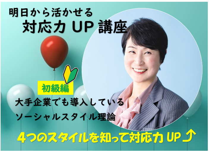 ストアカ講座はじめました。