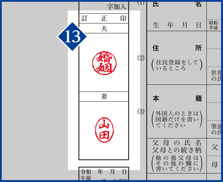 画像付きで解説 婚姻届の書き方 婚姻届labo ラボ 画像付きで解説 婚姻届の書き方 婚姻届labo ラボ