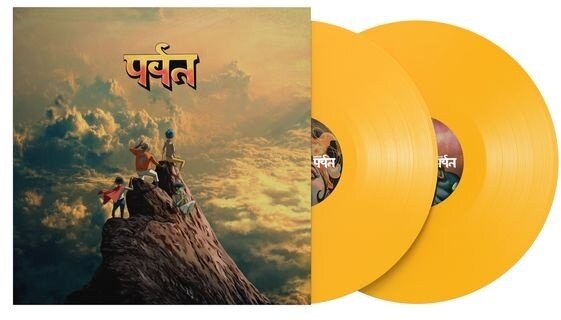 Gorillaz / The Mountain / 2 Lp's / CHF 42.50
