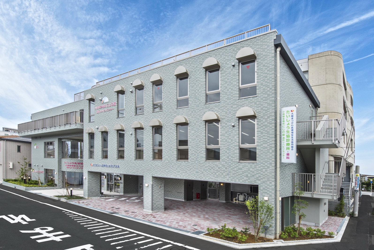 ホーム たいしょう生協診療所