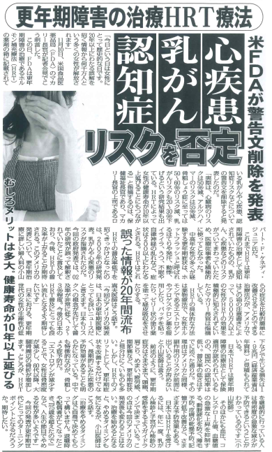 乳がん・心疾患・認知症リスクを否定