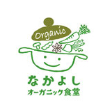 なかよしオーガニック食堂