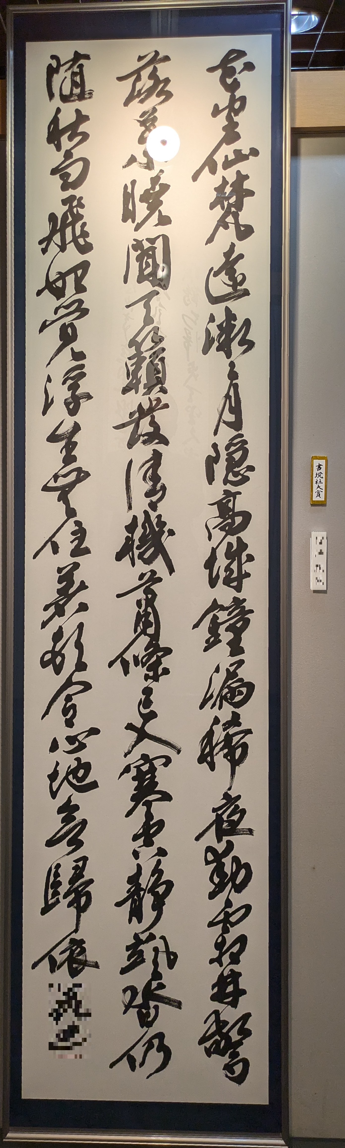本物品質の 生徒作品（一般部） - 高槻市と吹田市にある書道教室 朴洞書院 絵画