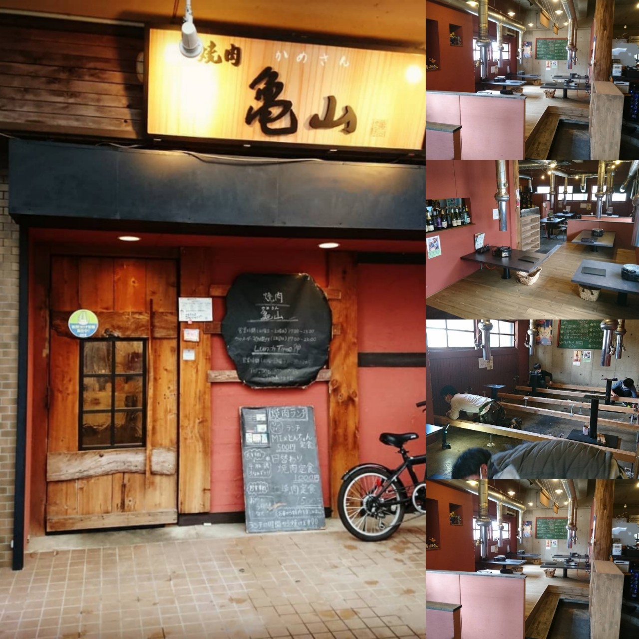 焼肉亀山改修工事