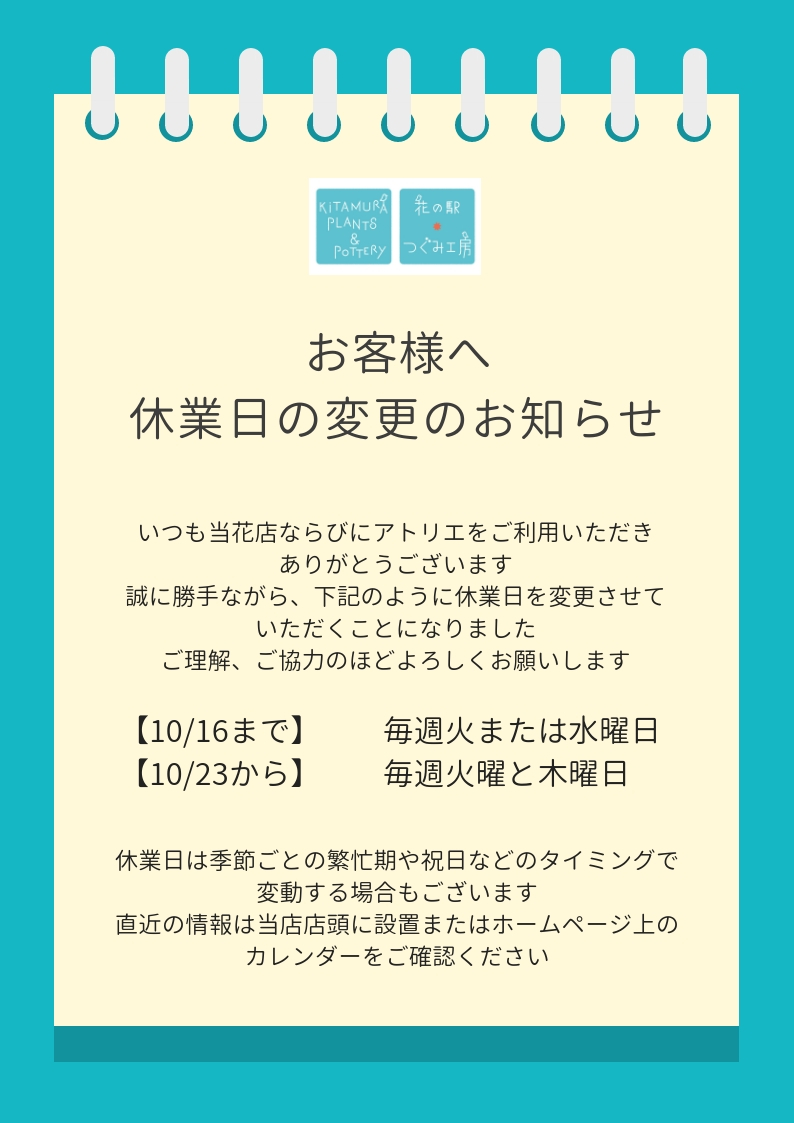 休業のお知らせ 営業時間・休業日変更のお知らせ | 日本中央交通の新着情報