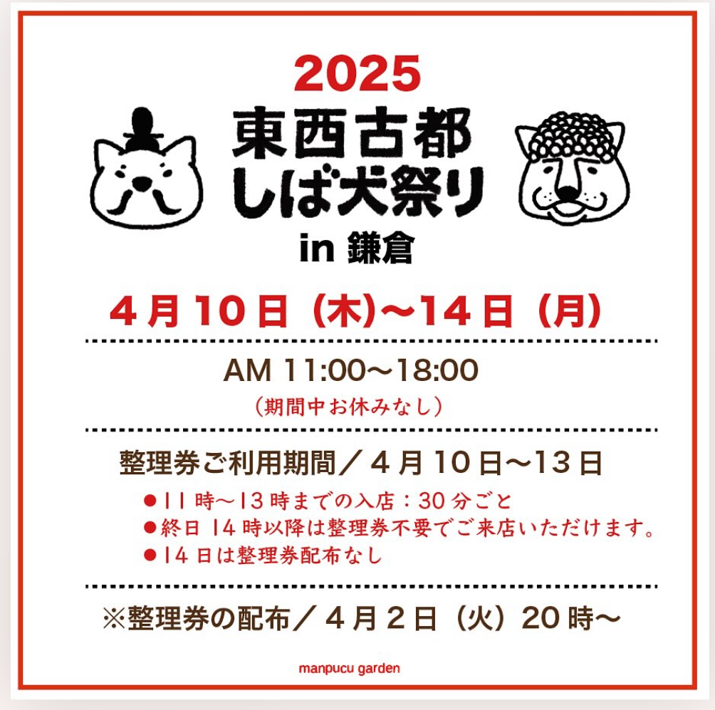 4月のイベントのお知らせ