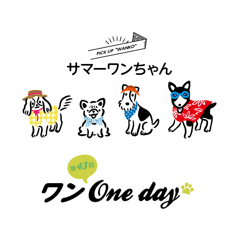 5月のイベントのお知らせ
