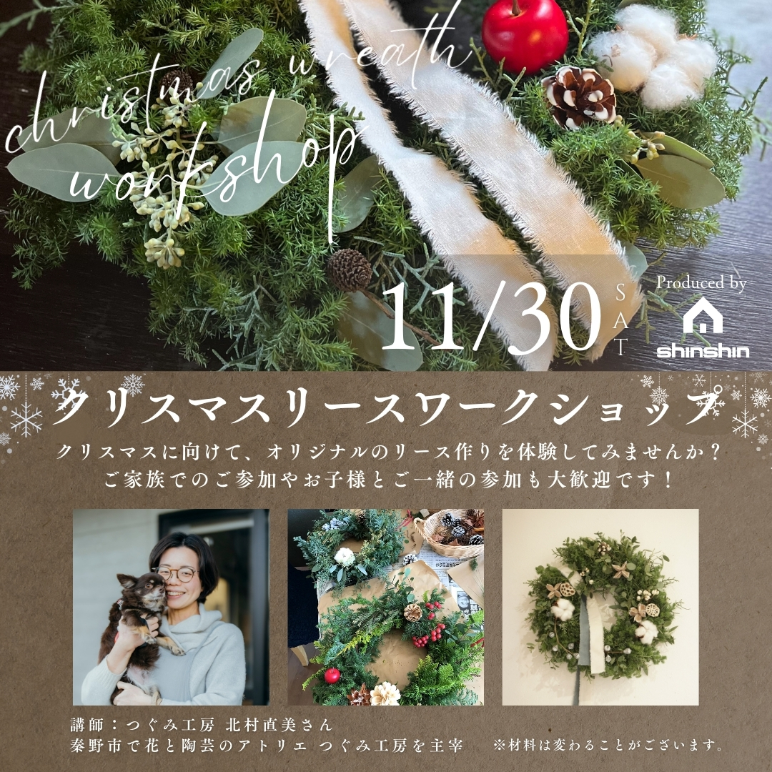 11月の出張教室のお知らせ
