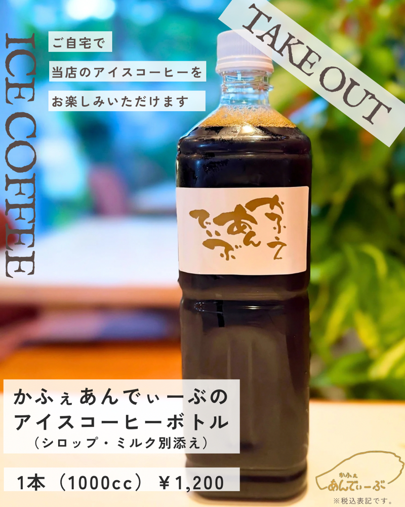 かふぇあんでぃーぶロゴ