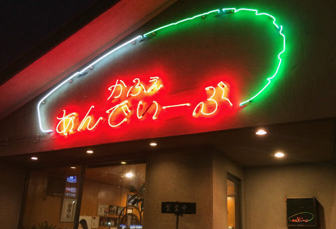 公式 かふぇあんでぃーぶ 公式 かふぇあんでぃーぶ