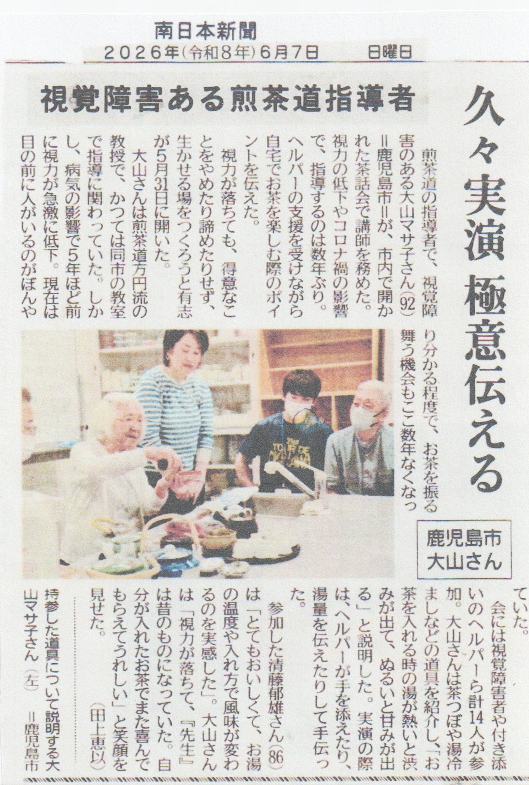 高台寺 教室のご案内 - 煎茶道方円流