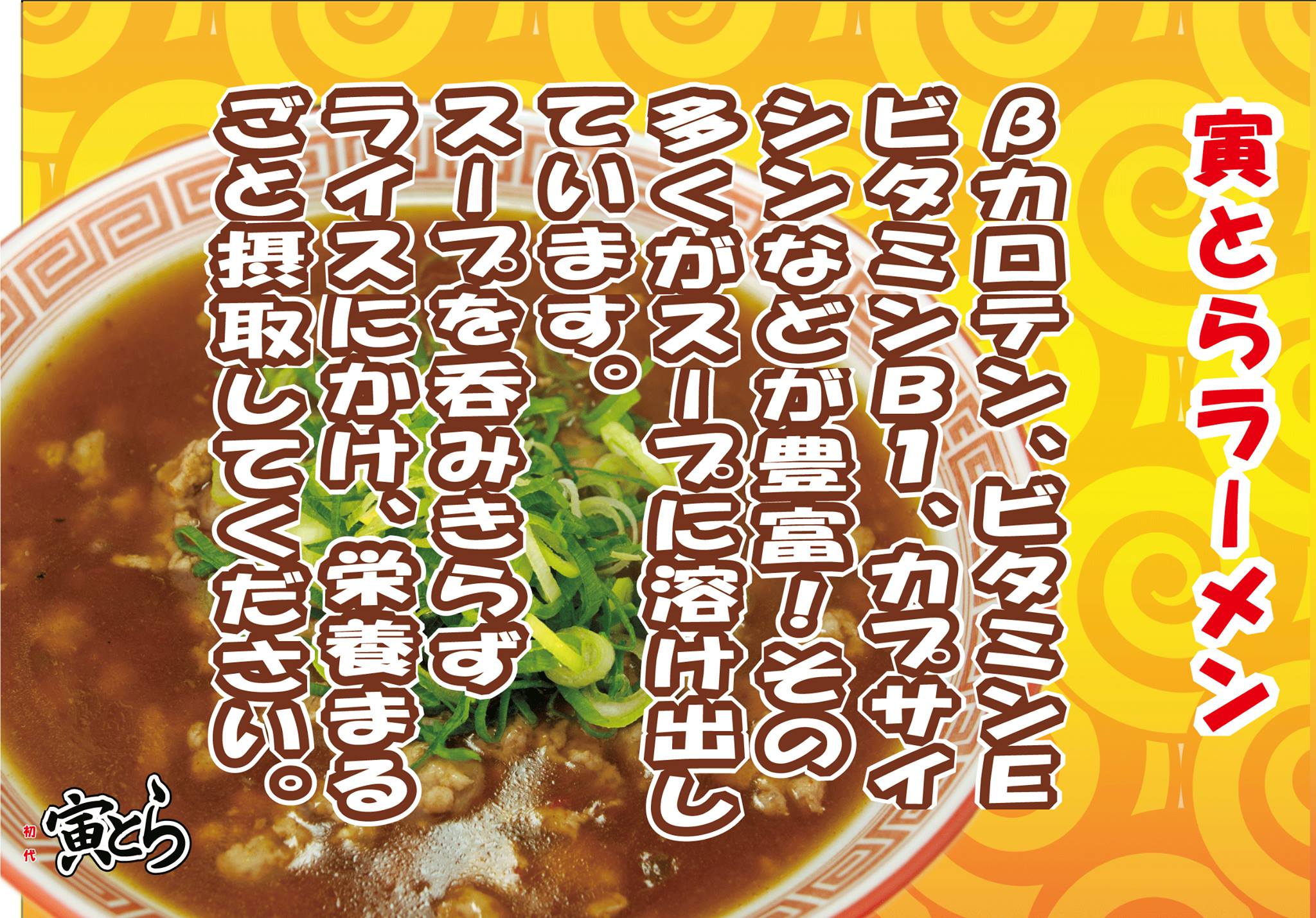 こだわりの看板メニュー