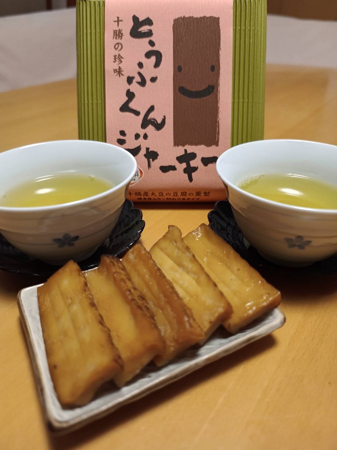 甘くないバレンタイン。お茶と楽しむ「とうふくんジャーキー」