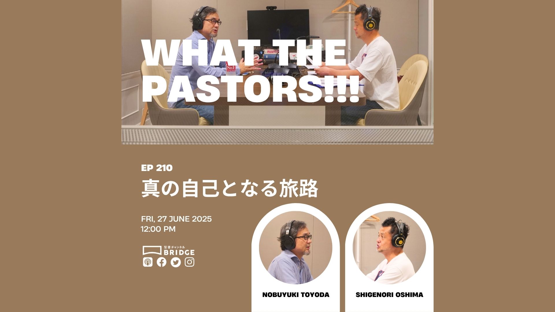 WTP!!!3.0 #210 　真の自己となる旅路