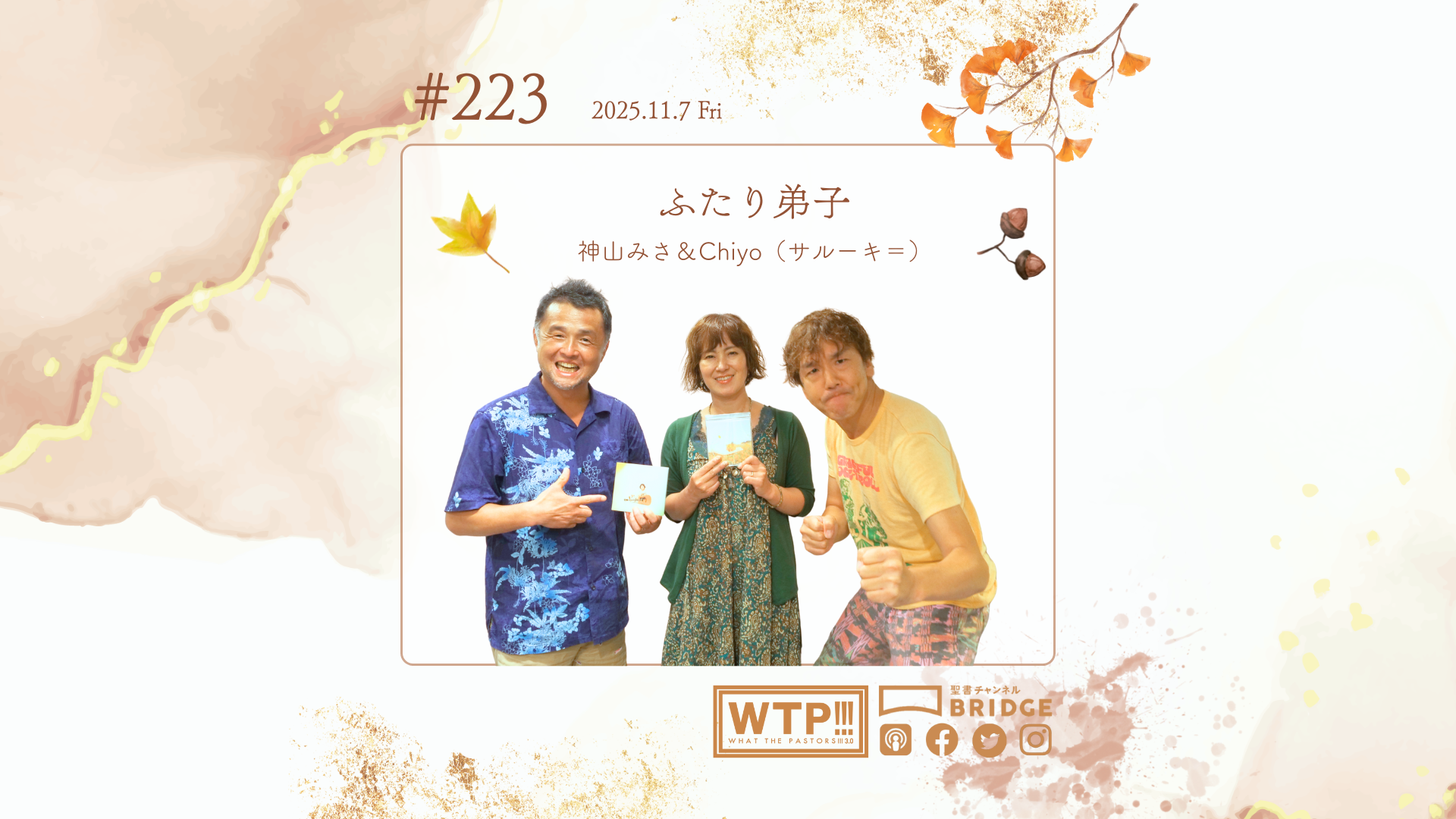 WTP!!!3.0 #223　神山みさ＆Chiyo（サルーキ＝）