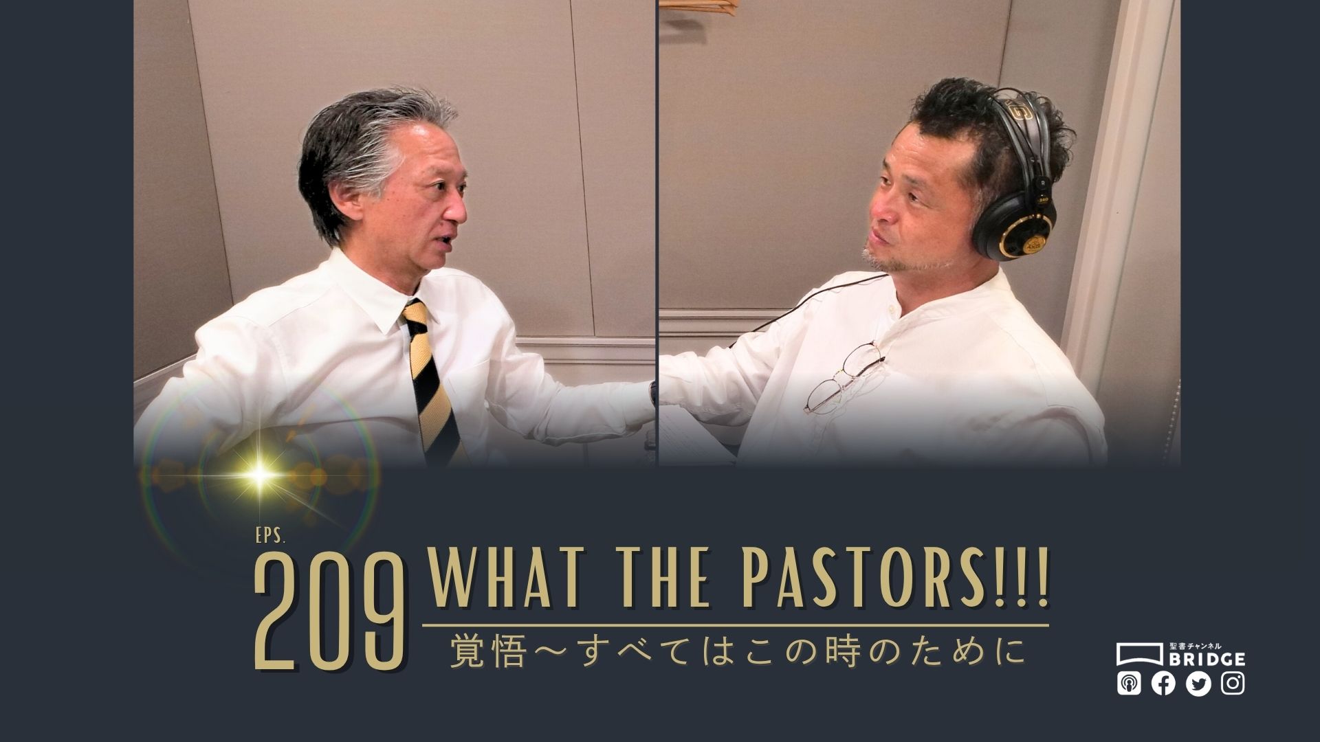 WTP!!!3.0 #209 　覚悟～すべてはこの時のために