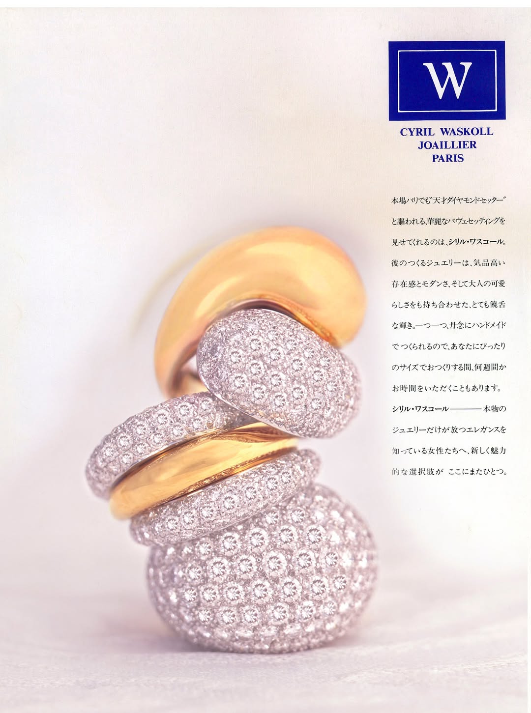 ✨ パリの気品を、日本の女性たちへ