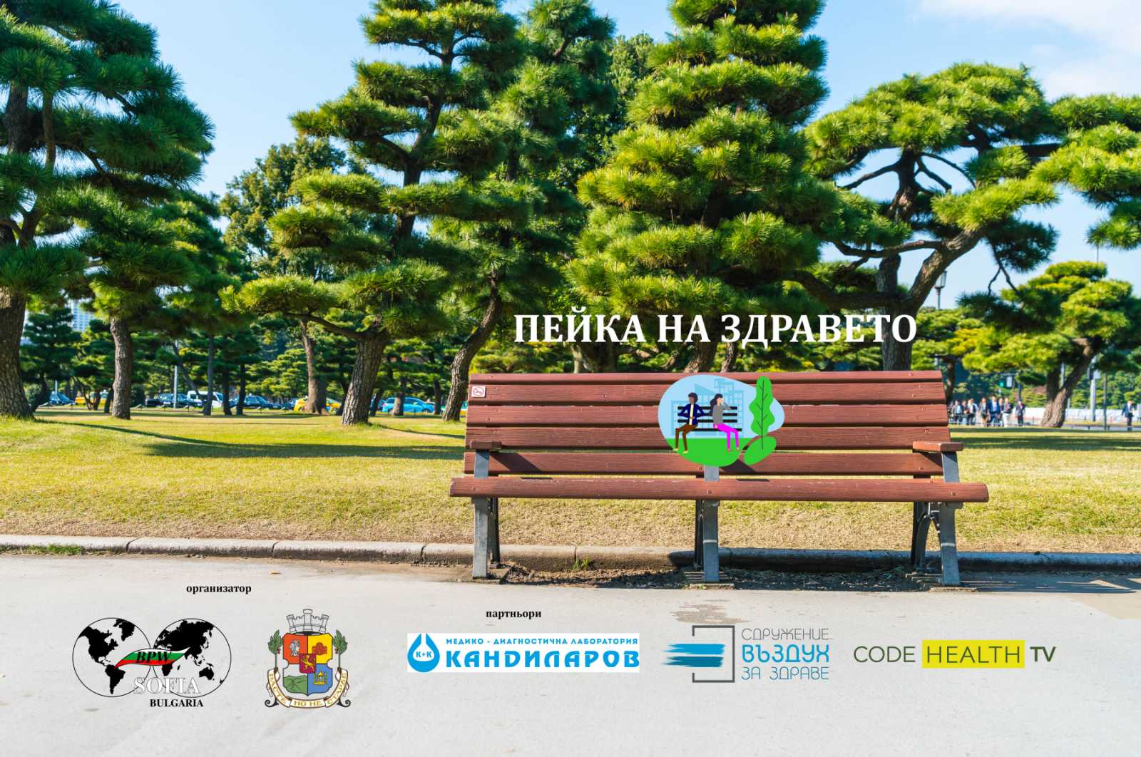 Bench of Health