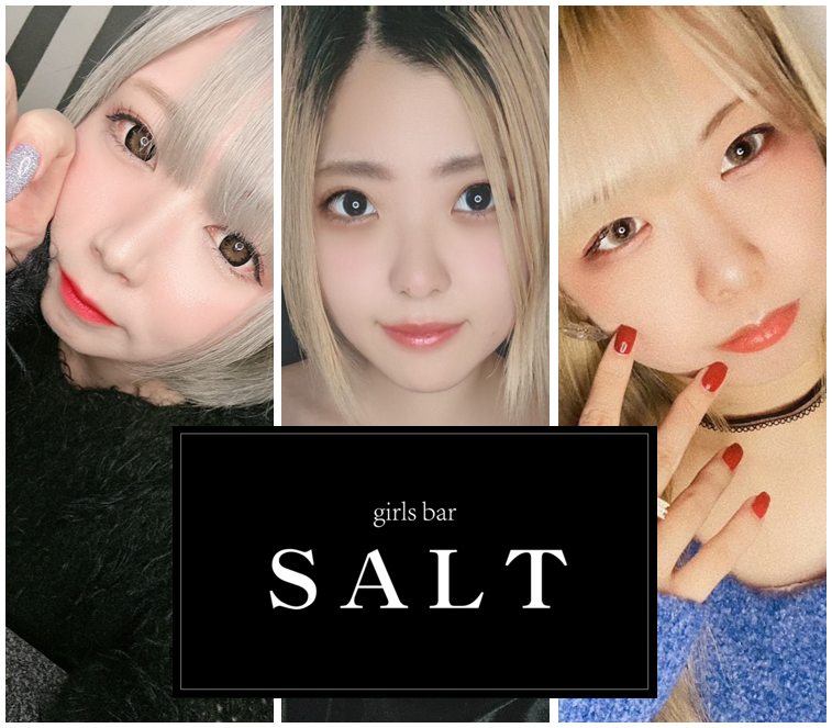 目黒ガールズバーSALTキャスト