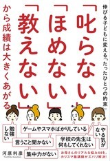河原塾超5冊目の新刊本