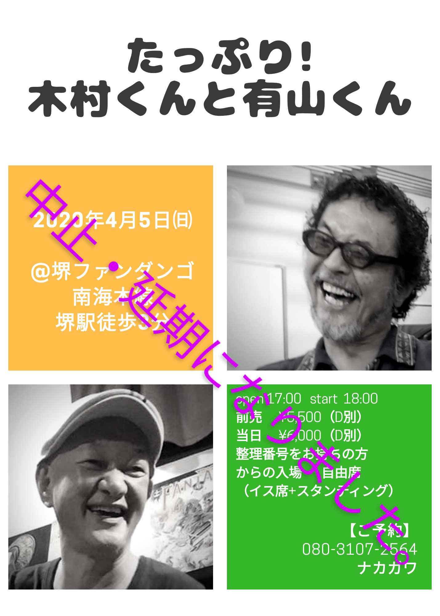 皆さま 4 4 4 5 のライブは中止 延期になりました 楽しみにしてくださった皆さまには大変申し訳ございません 開催したくてぎりぎりまで様子見させていただきましたが 本当残念です 木村さん 有山さん ライブハウス わたしともにやる気満々でしたが 皆さま 4 4 4 5 のライブは中止 延期になりました 楽しみにしてくださった皆さまには大変申し訳ございません 開催したくてぎりぎりまで様子見させていただきましたが 本当残念です 木村さん 有山さん ライブハウス わたしともにやる気満々でしたが