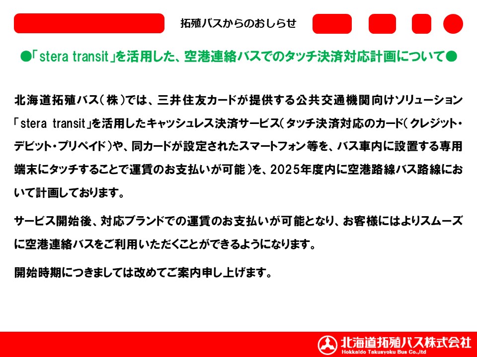 北海道拓殖計画案説明 資料 鉄道及軌道助成費 - 和書 北海道拓殖計画案説明 資料 鉄道及軌道助成費 - 和書