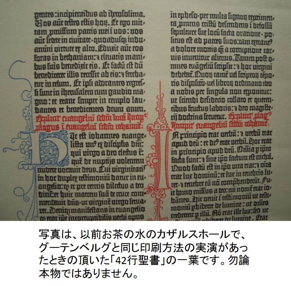 グーテンベルグ博物館訪問記 Samzeboh ページ グーテンベルグ博物館訪問記 Samzeboh ページ