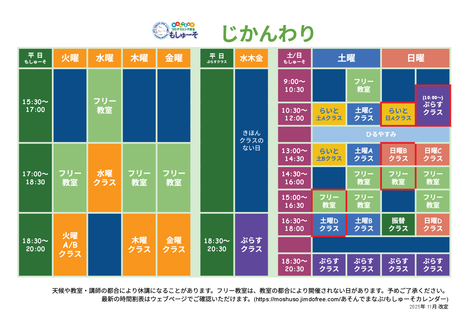 合同会社もしゅーそ