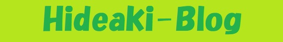 Hideaki-Blogの記事