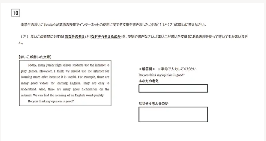全国学力テスト　中学英語