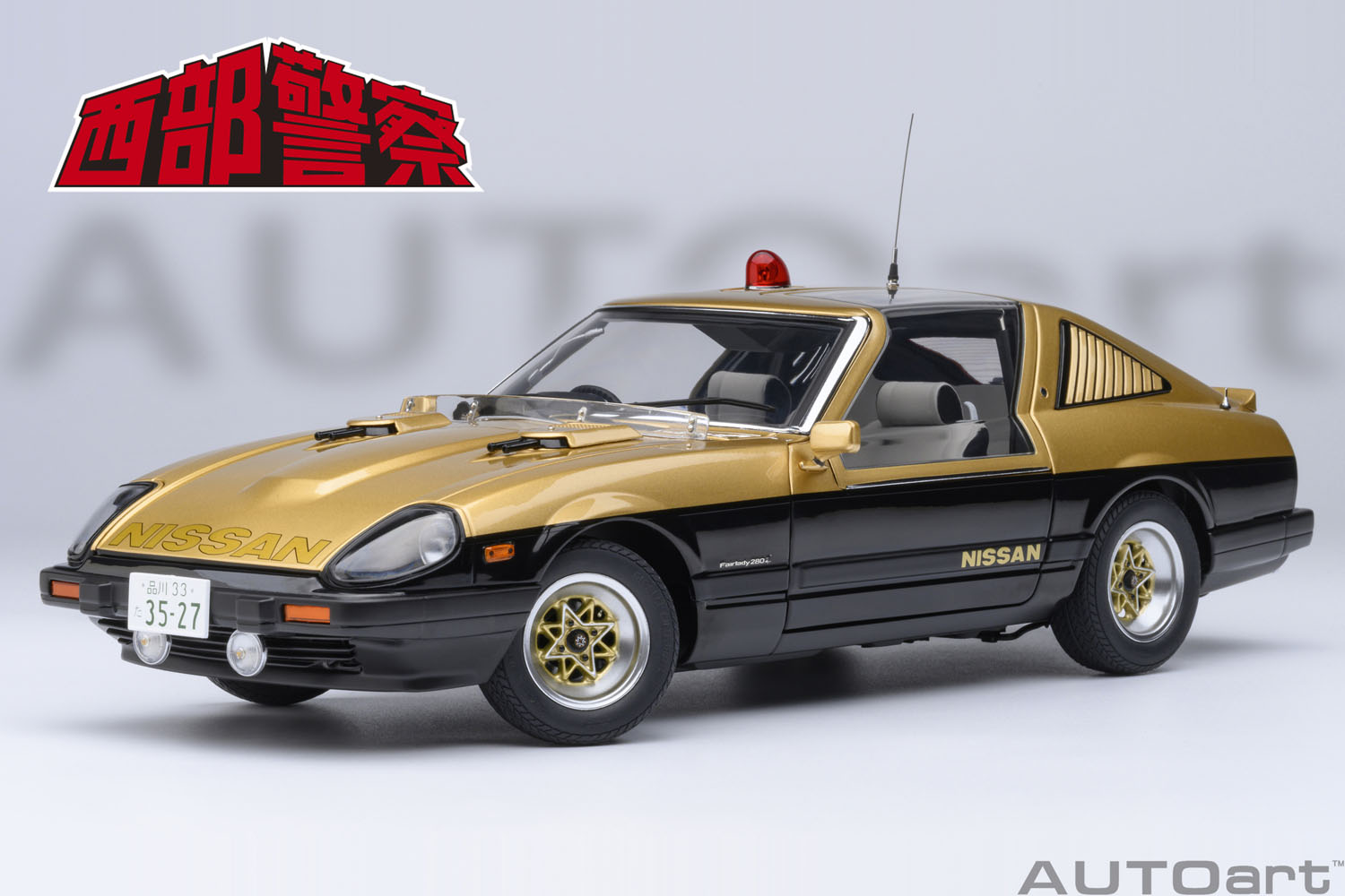 新発売！【AUTOart 1/18スケール ミニカー】日産 フェアレディ 280Z