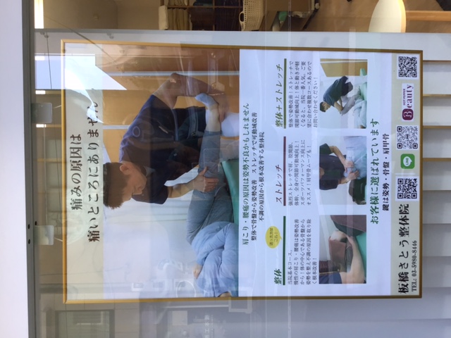 コリや痛みの原因は？