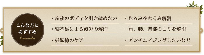 こんな方におすすめ