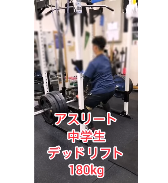 中学生アスリート