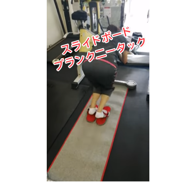 スライドボード