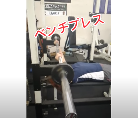 ベンチプレス