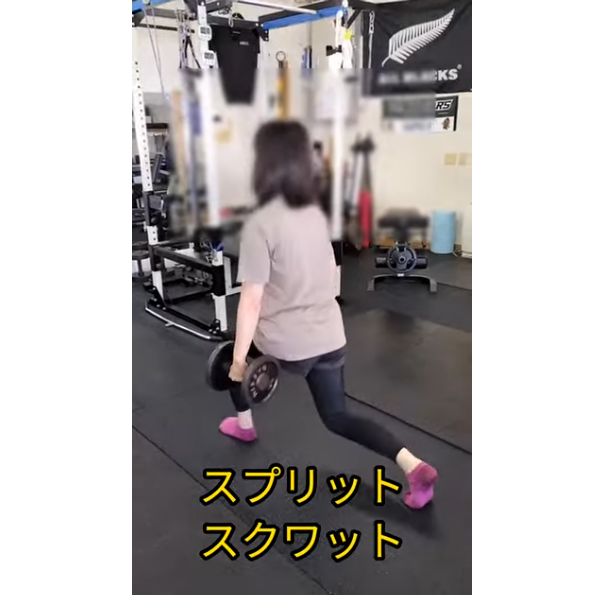 スプリットスクワット