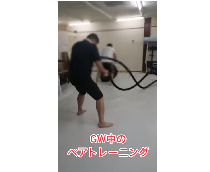 遅くなりましたが…w　GW中のペアトレーニングの様子です