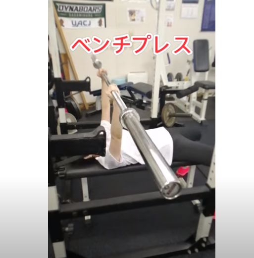 はじめてのベンチプレス(^^)q